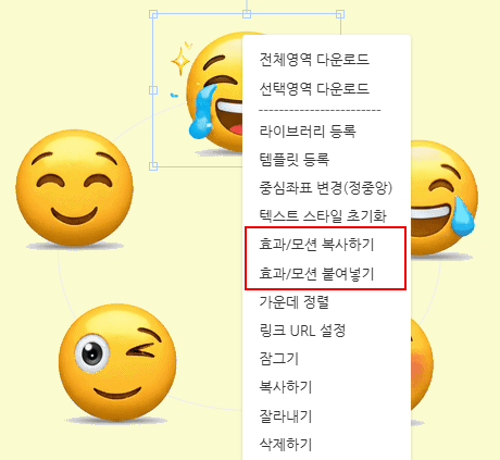 홈토리에디터_효과복사2.png