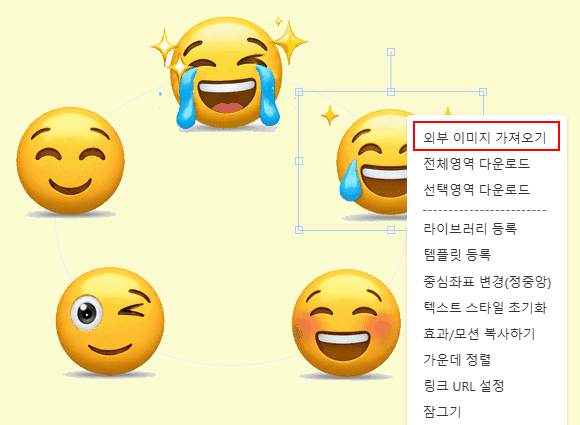 외부이미지가져오기.png